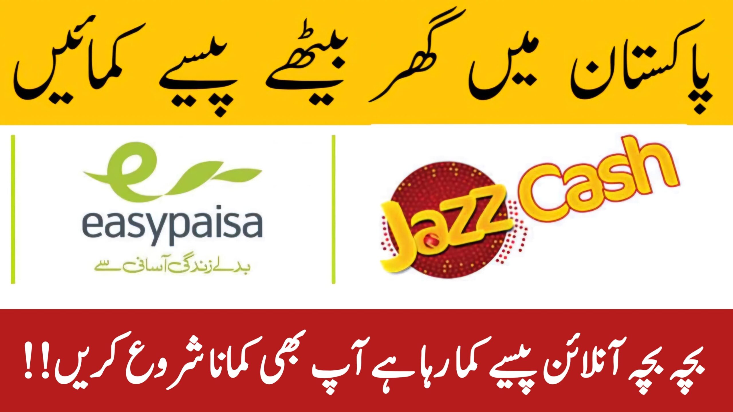 Complete Guide to Earning Money Online in Pakistan, jobspk29, info qabjob