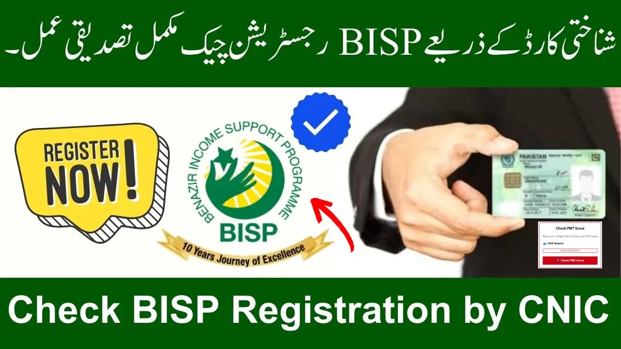 BISP Check Balance Online by CNIC 2025: The Complete Guide Step By Step, jobspk29, info qabjob,