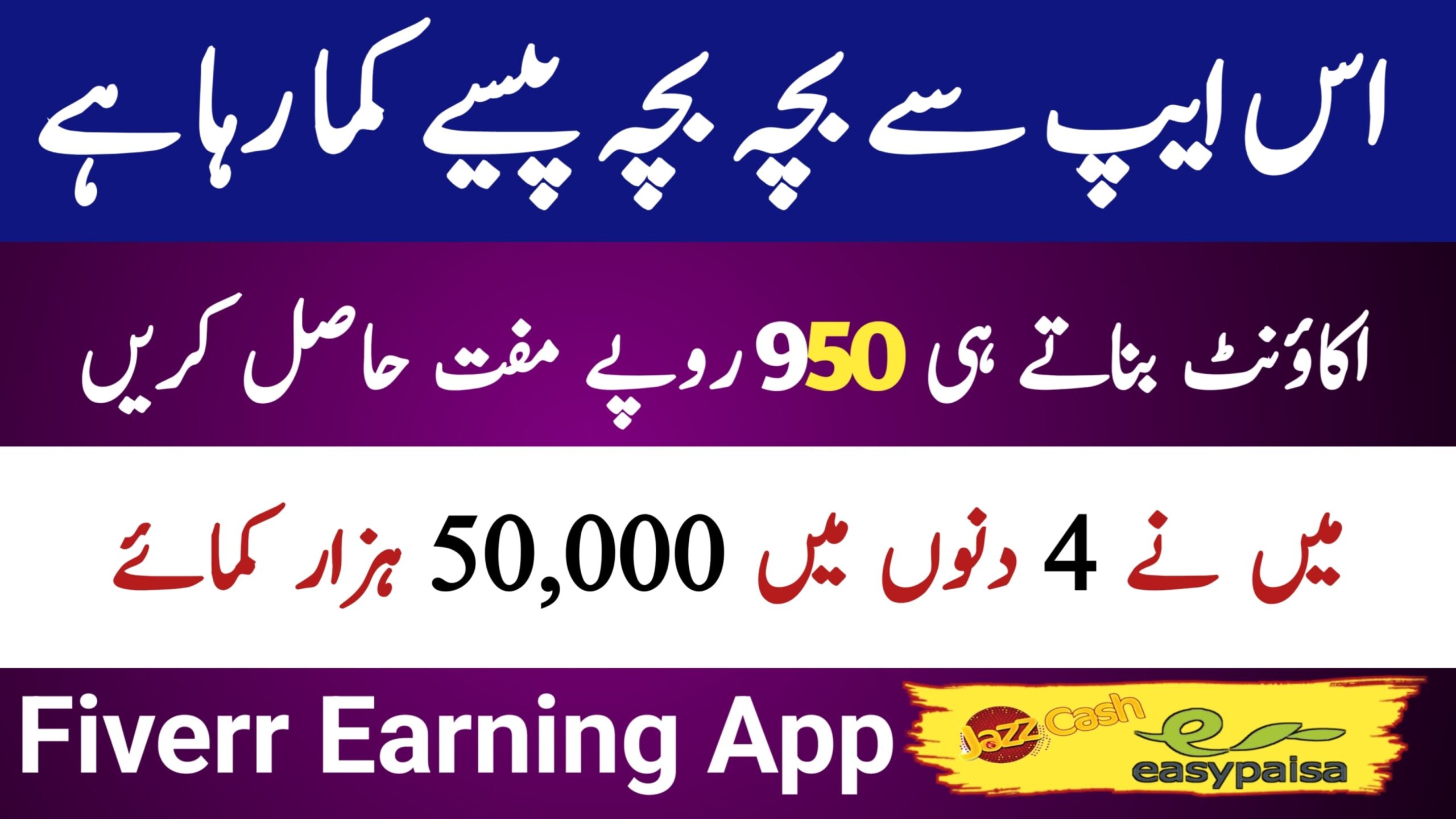 Earn Money Online from the Fiverr App || Best Way to Earn Money from Fiverr, jobspk29