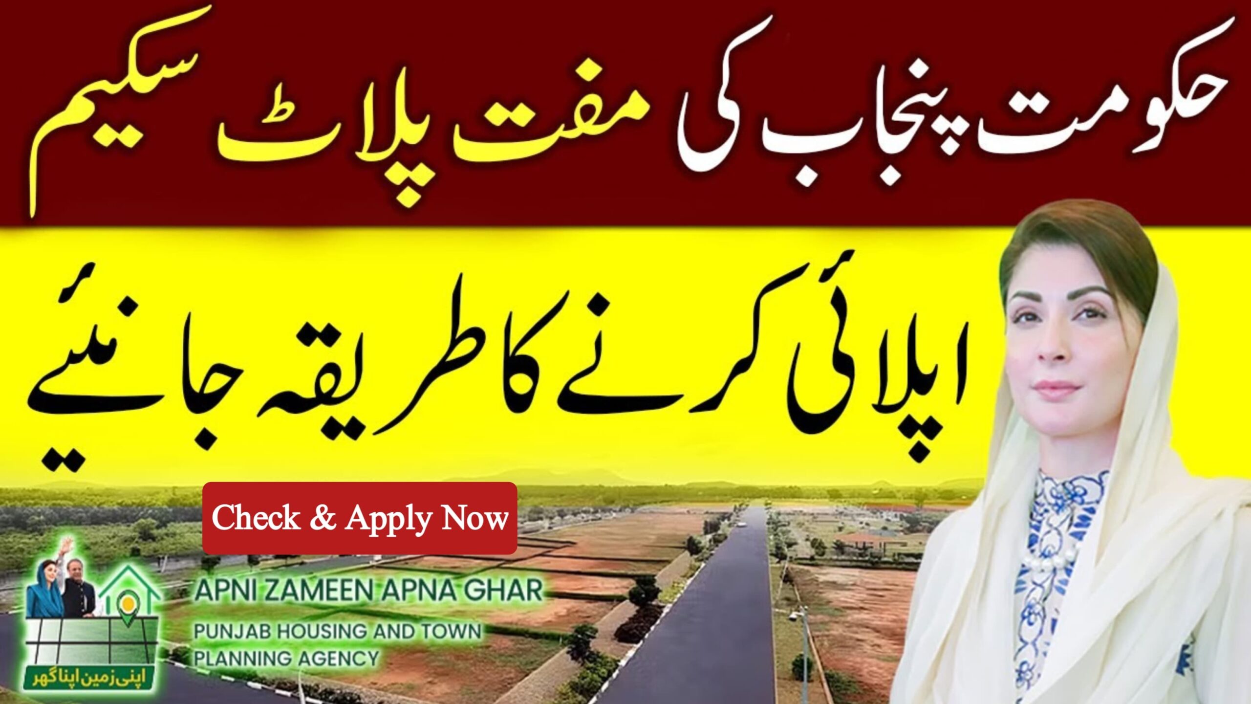 Apni Zameen Apna Ghar Program – Apply Now and Get Free 3 Marla Plot, jobspk29