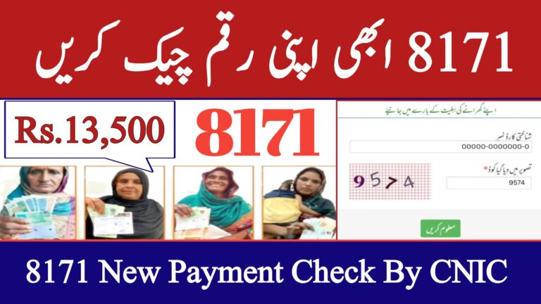 8171 BISP Program Rs. 13,500 New Installment – Check Online by CNIC, qabjob29