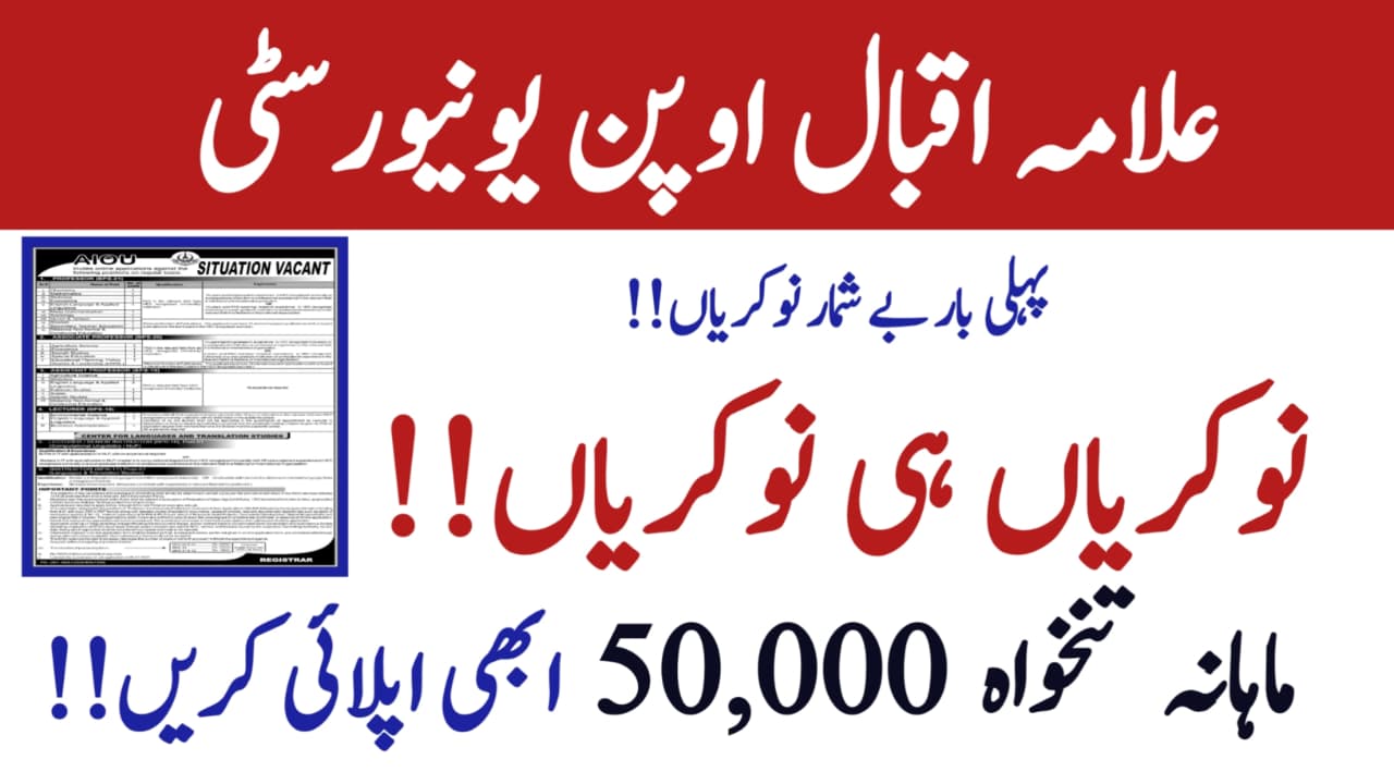 AIOU Tutor Jobs 2026 — Apply Online for New Tutor Registration, qabjob29