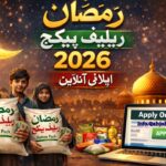 Good News! Ramzan Package 2026 Online Registration || Maryam Nawaz Nigehban Card 15000 – Apply Online, qabjob29