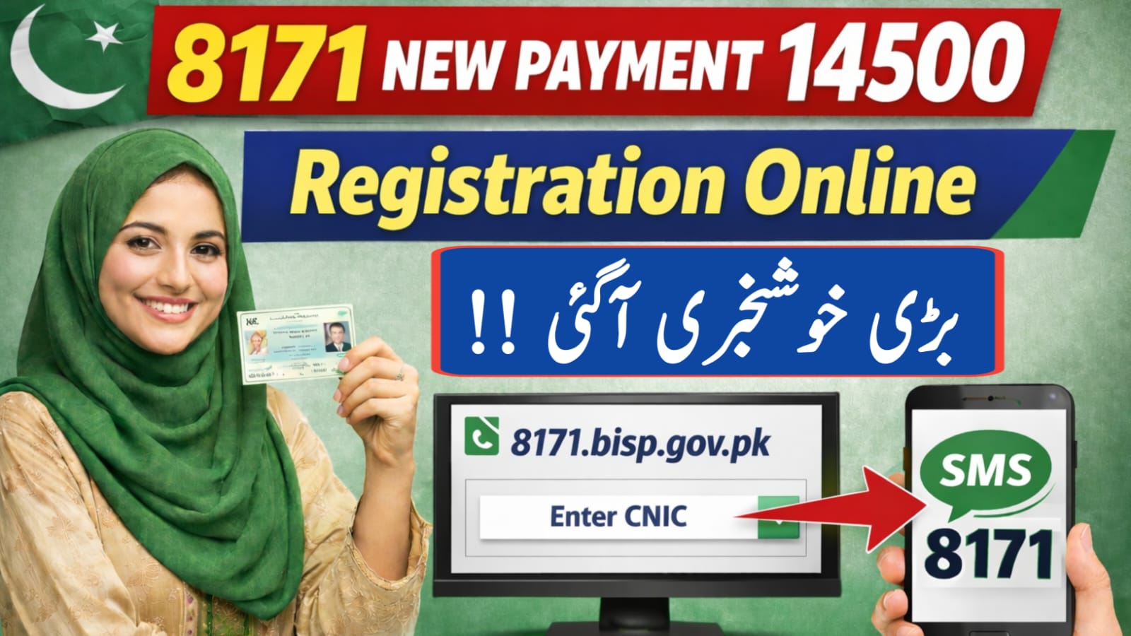 8171 New Payment 14500 Check Online by CNIC – Complete Apply Guide, qabjob29