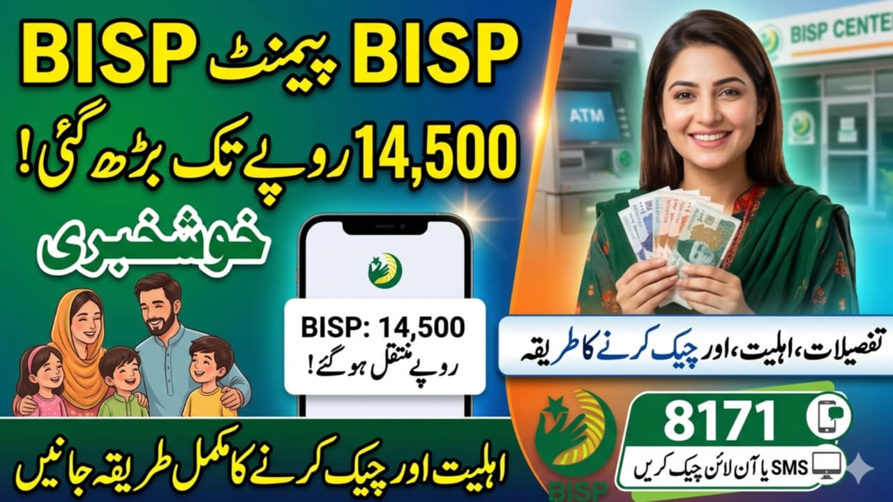 Good News: BISP Payment Increased to 14,500 – Full Details, Eligibility & How to Check, geomuz47
