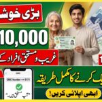 Good News! Rs. 10,000 Relief Package 2026 – Maryam Nawaz Scheme & CNIC Check, qabjob, muzup47