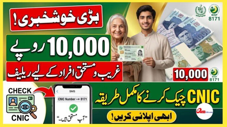 Good News! Rs. 10,000 Relief Package 2026 – Maryam Nawaz Scheme & CNIC Check, qabjob, muzup47