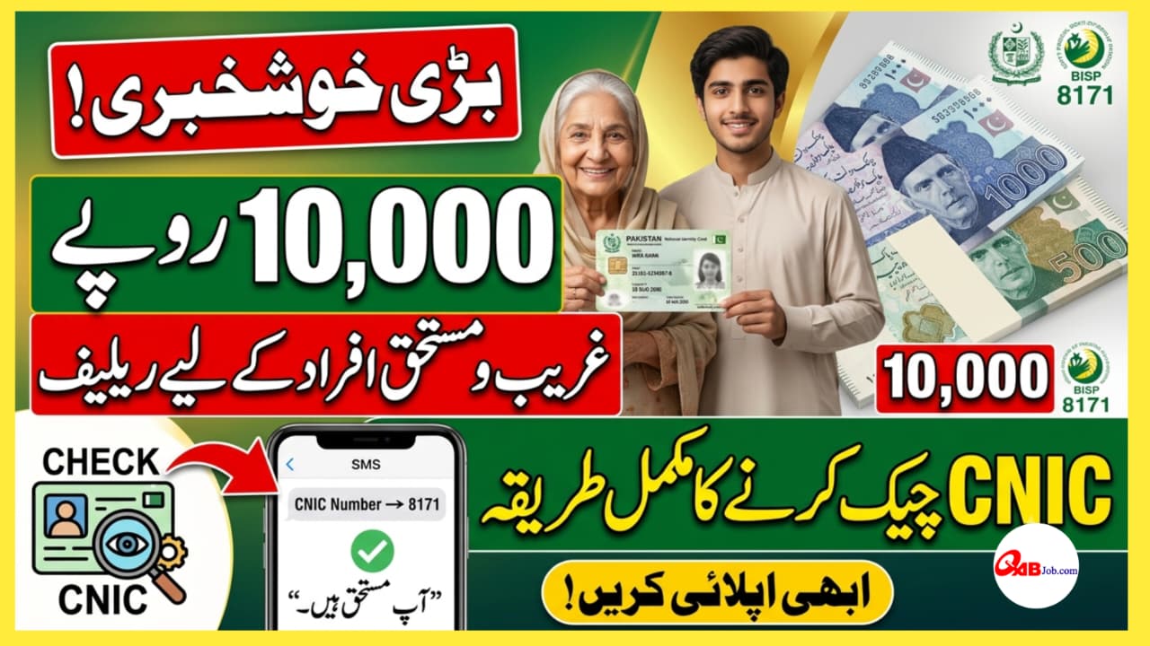 Good News! Rs. 10,000 Relief Package 2026 – Maryam Nawaz Scheme & CNIC Check, qabjob, muzup47